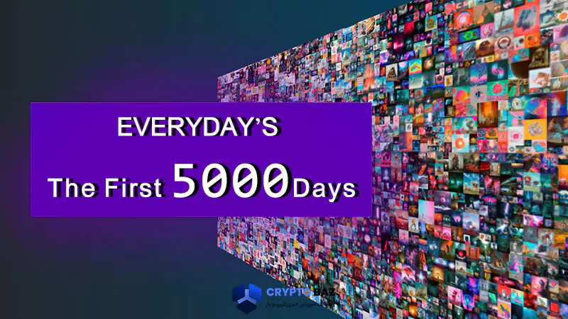 مجموعه ی ۵۰۰۰ روز بیپل